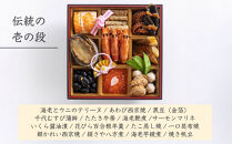 《数量限定》【京都嵐山中村屋】伝統のお節二段重&nbsp;[&nbsp;京都&nbsp;嵐山&nbsp;中村屋&nbsp;老舗&nbsp;おせち&nbsp;牛肉&nbsp;人気&nbsp;おすすめ&nbsp;おいしい&nbsp;和洋&nbsp;京料理&nbsp;&nbsp;お取り寄せ&nbsp;ふるさと納税&nbsp;]【エーコープ京都中央】