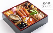 《数量限定》【京都嵐山中村屋】伝統のお節二段重&nbsp;[&nbsp;京都&nbsp;嵐山&nbsp;中村屋&nbsp;老舗&nbsp;おせち&nbsp;牛肉&nbsp;人気&nbsp;おすすめ&nbsp;おいしい&nbsp;和洋&nbsp;京料理&nbsp;&nbsp;お取り寄せ&nbsp;ふるさと納税&nbsp;]【エーコープ京都中央】