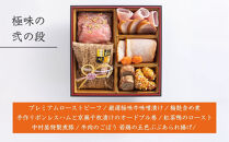 《数量限定》【京都嵐山中村屋】伝統のお節二段重&nbsp;[&nbsp;京都&nbsp;嵐山&nbsp;中村屋&nbsp;老舗&nbsp;おせち&nbsp;牛肉&nbsp;人気&nbsp;おすすめ&nbsp;おいしい&nbsp;和洋&nbsp;京料理&nbsp;&nbsp;お取り寄せ&nbsp;ふるさと納税&nbsp;]【エーコープ京都中央】