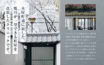 ≪サーチュインクリニック京都院≫&nbsp;ギフトチケット３万円分［&nbsp;京都&nbsp;木屋町&nbsp;鴨川&nbsp;旅行&nbsp;非日常&nbsp;アンチエイジング&nbsp;メンテナンス&nbsp;クリニック&nbsp;サプリメント&nbsp;人気&nbsp;おすすめ&nbsp;割引&nbsp;チケット&nbsp;クーポン&nbsp;観光&nbsp;ふるさと納税&nbsp;］