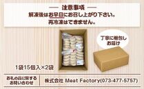 【定期便】お肉屋さんのコロッケ（80g）30個入り 偶数月・年6回配送【MT59】