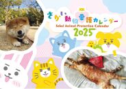 aoneco がま口ミニウォレット ねこデザイン 保護猫寄付チケット付き＆動物愛護カレンダー【カラー：グレージュ】