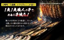 【緊急支援品】鹿児島県大隅産　千歳鰻の白焼1尾・蒲焼き1尾　合計2尾セット（1尾110g～130g）