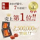 塩ぬき屋 ゼロ梅 (甘酸っぱい味) 200g ×2パック食塩不使用 A-238