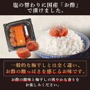 塩ぬき屋 ゼロ梅 (甘酸っぱい味) 200g ×2パック食塩不使用 A-238