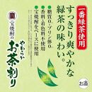 【宝酒造】宝焼酎のやわらかお茶割り（480ml×24本）［タカラ 京都 お酒 チューハイ 缶チューハイ 酎ハイ サワー お茶 人気 おすすめ 定番 おいしい ギフト プレゼント 贈答 ご自宅用 お取り寄せ］