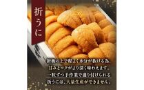 羅臼産 折うに（特上120g （120g×1枚）　北海道知床羅臼産 天然 エゾバフンうに