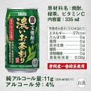 【宝酒造】宝焼酎の濃いお茶割り～カテキン２倍～（335ml×24本）［タカラ 京都 お酒 チューハイ 缶チューハイ 酎ハイ サワー お茶 人気 おすすめ 定番 おいしい ギフト プレゼント 贈答 ご自宅用 お取り寄せ］