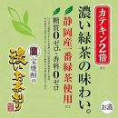 【宝酒造】宝焼酎の濃いお茶割り～カテキン２倍～（335ml×24本）［タカラ 京都 お酒 チューハイ 缶チューハイ 酎ハイ サワー お茶 人気 おすすめ 定番 おいしい ギフト プレゼント 贈答 ご自宅用 お取り寄せ］