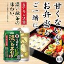 【宝酒造】宝焼酎の濃いお茶割り～カテキン２倍～（335ml×24本）［タカラ 京都 お酒 チューハイ 缶チューハイ 酎ハイ サワー お茶 人気 おすすめ 定番 おいしい ギフト プレゼント 贈答 ご自宅用 お取り寄せ］