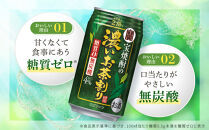 【宝酒造】宝焼酎の濃いお茶割り～カテキン２倍～（335ml×24本）［タカラ&nbsp;京都&nbsp;お酒&nbsp;チューハイ&nbsp;缶チューハイ&nbsp;酎ハイ&nbsp;サワー&nbsp;お茶&nbsp;人気&nbsp;おすすめ&nbsp;定番&nbsp;おいしい&nbsp;ギフト&nbsp;プレゼント&nbsp;贈答&nbsp;ご自宅用&nbsp;お取り寄せ&nbsp;ふるさと納税&nbsp;］