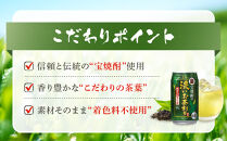 【宝酒造】宝焼酎の濃いお茶割り～カテキン２倍～（335ml×24本）［タカラ&nbsp;京都&nbsp;お酒&nbsp;チューハイ&nbsp;缶チューハイ&nbsp;酎ハイ&nbsp;サワー&nbsp;お茶&nbsp;人気&nbsp;おすすめ&nbsp;定番&nbsp;おいしい&nbsp;ギフト&nbsp;プレゼント&nbsp;贈答&nbsp;ご自宅用&nbsp;お取り寄せ&nbsp;ふるさと納税&nbsp;］