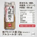 【宝酒造】宝焼酎の烏龍割り（480ml×24本）［タカラ 京都 お酒 チューハイ 缶チューハイ 酎ハイ サワー お茶 ウーロン 人気 おすすめ 定番 おいしい ギフト プレゼント 贈答 ご自宅用 お取り寄せ］