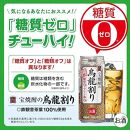 【宝酒造】宝焼酎の烏龍割り（480ml×24本）［タカラ 京都 お酒 チューハイ 缶チューハイ 酎ハイ サワー お茶 ウーロン 人気 おすすめ 定番 おいしい ギフト プレゼント 贈答 ご自宅用 お取り寄せ］