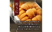 北海道知床羅臼産 天然エゾバフンうに （上）折うに 120g×1枚 2025年1月中旬から発送