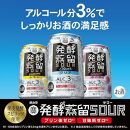 【宝酒造】タカラ「発酵蒸留サワー」＜クリア＞（350ml×24本）［ タカラ 京都 お酒 チューハイ サワー クリア 人気 おすすめ 定番 おいしい ギフト プレゼント 贈答 ご自宅用 お取り寄せ ］