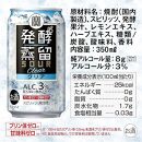 【宝酒造】タカラ「発酵蒸留サワー」＜クリア＞（350ml×24本）［ タカラ 京都 お酒 チューハイ サワー クリア 人気 おすすめ 定番 おいしい ギフト プレゼント 贈答 ご自宅用 お取り寄せ ］