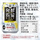 【宝酒造】タカラ「発酵蒸留サワー」＜レモン＞（350ml×24本）［ タカラ 京都 お酒 チューハイ サワー 檸檬 人気 おすすめ 定番 おいしい ギフト プレゼント 贈答 ご自宅用 お取り寄せ ］