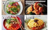 デパ地下の中華総菜専門店「四陸」 本山油4種セット（本山油・本山大蒜・本山赤醤・本山松露　100g×各1本