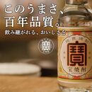 【宝酒造】宝焼酎25°4ＬエコペットＮ［ タカラ 京都 お酒 焼酎 人気 おすすめ 定番 おいしい ギフト プレゼント 贈答 ご自宅用 お取り寄せ ］