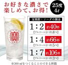 【宝酒造】宝焼酎25°4ＬエコペットＮ［ タカラ 京都 お酒 焼酎 人気 おすすめ 定番 おいしい ギフト プレゼント 贈答 ご自宅用 お取り寄せ ］