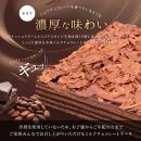 クリスマスケーキ チョコレートケーキ ボヌール・カレ （冷蔵便）