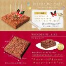 クリスマスケーキ チョコレートケーキ ボヌール・カレ （冷蔵便）