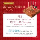 クリスマスケーキ チョコレートケーキ ボヌール・カレ （冷蔵便）