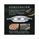 紀州備長炭干し・西京漬け詰合せ&nbsp;約760g