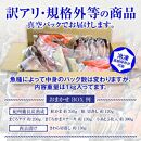 紀州高下水産&nbsp;おまかせ&nbsp;詰合せ&nbsp;総重量約1kg&nbsp;訳あり&nbsp;規格外