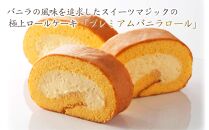 【極上ロールケーキ】厳選食材の『プレミアムバニラロール』スイーツマジック