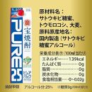 【宝酒造】宝焼酎「ピュアパック」25°1.8Ｌ紙パック ［ タカラ 京都 お酒 焼酎 人気 おすすめ 定番 おいしい ギフト プレゼント 贈答 ご自宅用 お取り寄せ ］