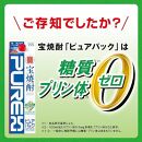 【宝酒造】宝焼酎「ピュアパック」25°1.8Ｌ紙パック ［ タカラ 京都 お酒 焼酎 人気 おすすめ 定番 おいしい ギフト プレゼント 贈答 ご自宅用 お取り寄せ ］