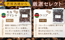 [豆]コーヒー豆&nbsp;100g×6種類セット&nbsp;合計600g&nbsp;注文後焙煎