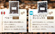 [豆]コーヒー豆&nbsp;100g×6種類セット&nbsp;合計600g&nbsp;注文後焙煎