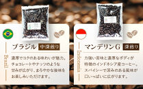 [豆]コーヒー豆&nbsp;100g×6種類セット&nbsp;合計600g&nbsp;注文後焙煎