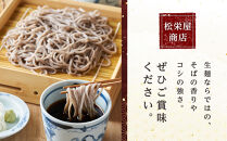 信州そば 6食つゆ付き