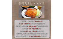 讃岐名物！骨付鳥(わか)3本セット