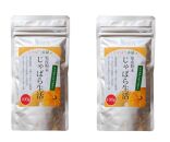 じゃばら果皮粉末 100g×2袋【入金確定日より、２週間程度で配送】