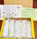 もりんがめん（生めん）550ｇ（110ｇ×5束入り）　6箱セット