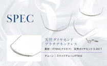 【京セラ】天然ダイヤモンド&nbsp;ネックレス【プラチナ/0.30CT/4月誕生石/デコルテデザイン/BPDD3034-FU】