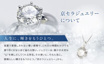 【京セラ】天然ダイヤモンド&nbsp;ネックレス【0.5カラット/HカラーUP/I1/GoodUP/一粒/4月誕生石/グレーディングレポート付き/JPDD1229-FU】