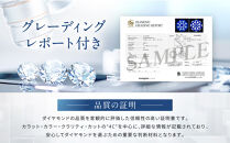 【京セラ】天然ダイヤモンド&nbsp;ネックレス【0.5カラット/HカラーUP/I1/GoodUP/一粒/4月誕生石/グレーディングレポート付き/JPDD1229-FU】