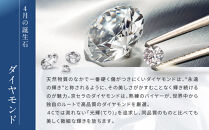 【京セラ】天然ダイヤモンド ネックレス【0.5カラット/Dカラー/SI2UP/3EX(H&C)/一粒/4月誕生石/グレーディングレポート付き/JPDD1009-FU】