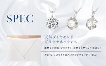 【京セラ】天然ダイヤモンド ネックレス【0.5カラット/Dカラー/SI2UP/3EX(H&C)/一粒/4月誕生石/グレーディングレポート付き/JPDD1009-FU】