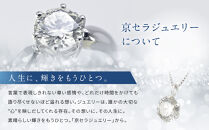 【京セラ】天然ダイヤモンド ネックレス【0.5カラット/Dカラー/SI2UP/3EX(H&C)/一粒/4月誕生石/グレーディングレポート付き/JPDD1009-FU】