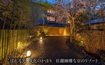 【ふふ京都】ギフトチケット3万円分［ 京都 南禅寺 スモールラグジュアリー リゾート ホテル 割引 チケット 宿泊券 ギフト券 人気 おすすめ 宿泊 旅行 観光 宿 人気観光地 ふるさと納税］