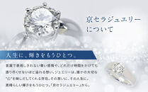 【京セラ】天然ダイヤモンド リング【1.0カラット/Dカラー/SI2UP/EXCELLENT/一粒/タンク/4月誕生石/グレーディングレポート付き/JRGD1260-FU】