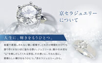【京セラ】天然ダイヤモンド リング【1.0カラット/一粒/4月誕生石/グレーディングレポート付き/JRGD1081-FU】