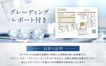 【京セラ】天然ダイヤモンド&nbsp;ネックレス【1.0カラット最高品質/一粒/ベネチアンチェーン/4月誕生石/グレーディングレポート付き/JOOD1321-FU】